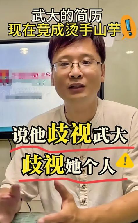 一位资深HR吐槽，不敢录用武大毕业生
一位资深HR吐槽，不敢录用武大毕业生，最近