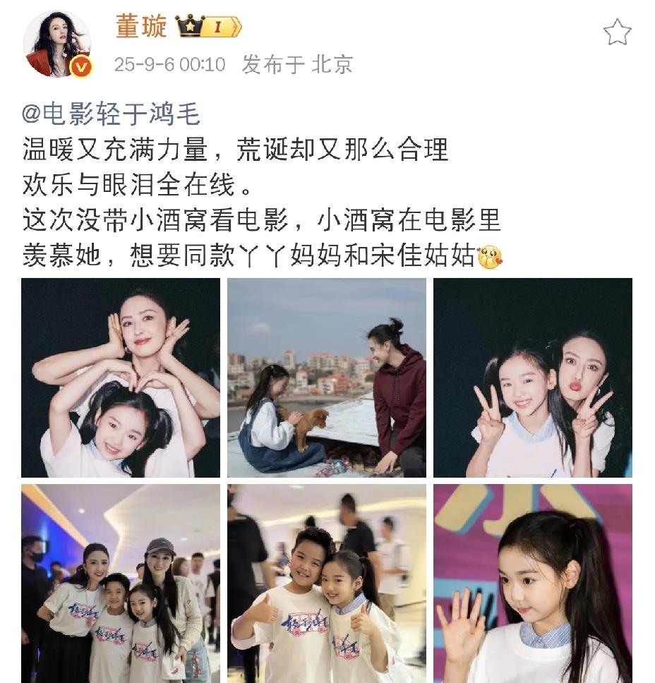 董璇，深夜凌晨发文！

9月6日的深夜凌晨，当窗外一片寂静，大多数人已进入梦乡时