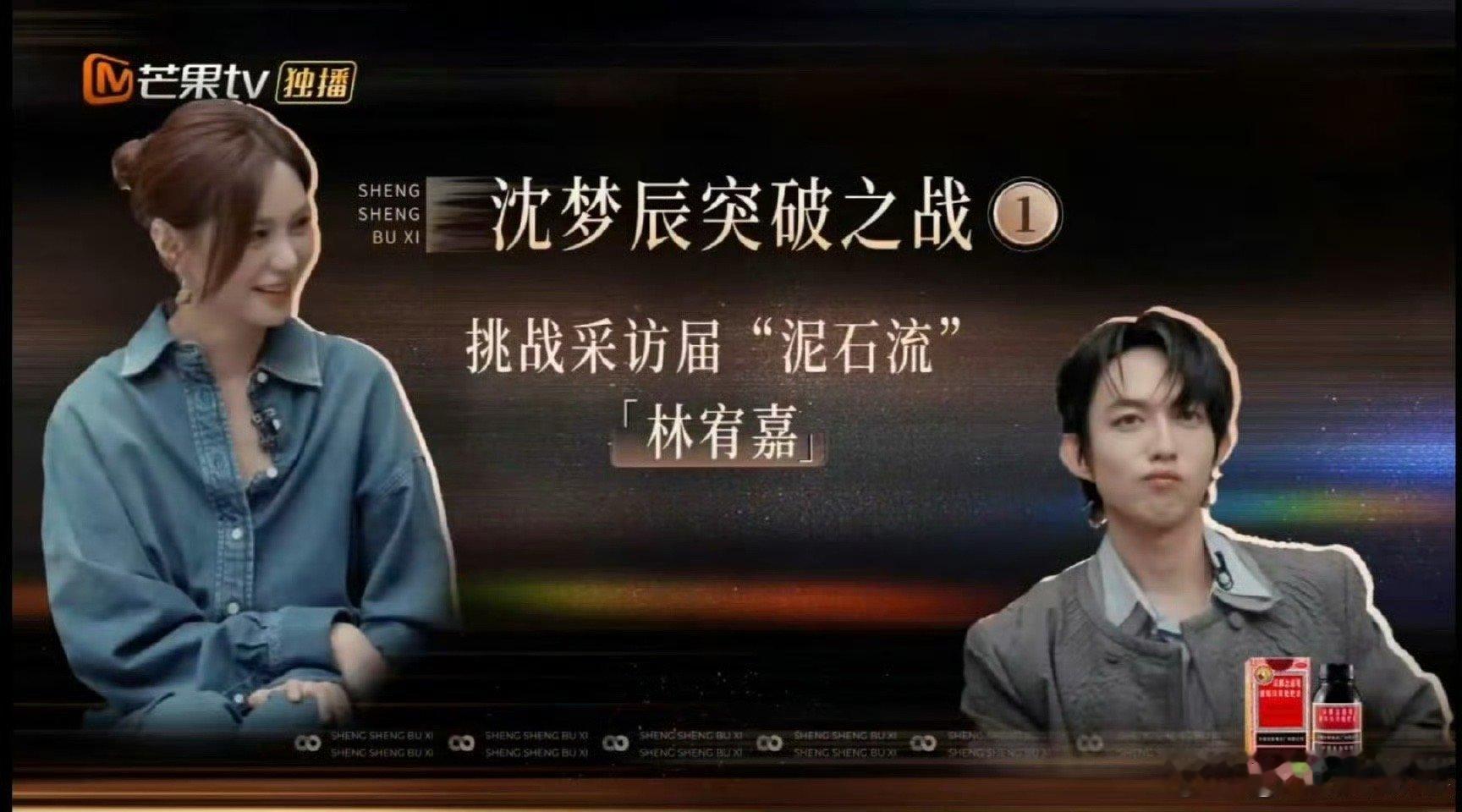 沈梦辰采访到真对象了曾在镜头前喊出“我是杜海涛心中唯一”，也曾在综艺里坦承“是我