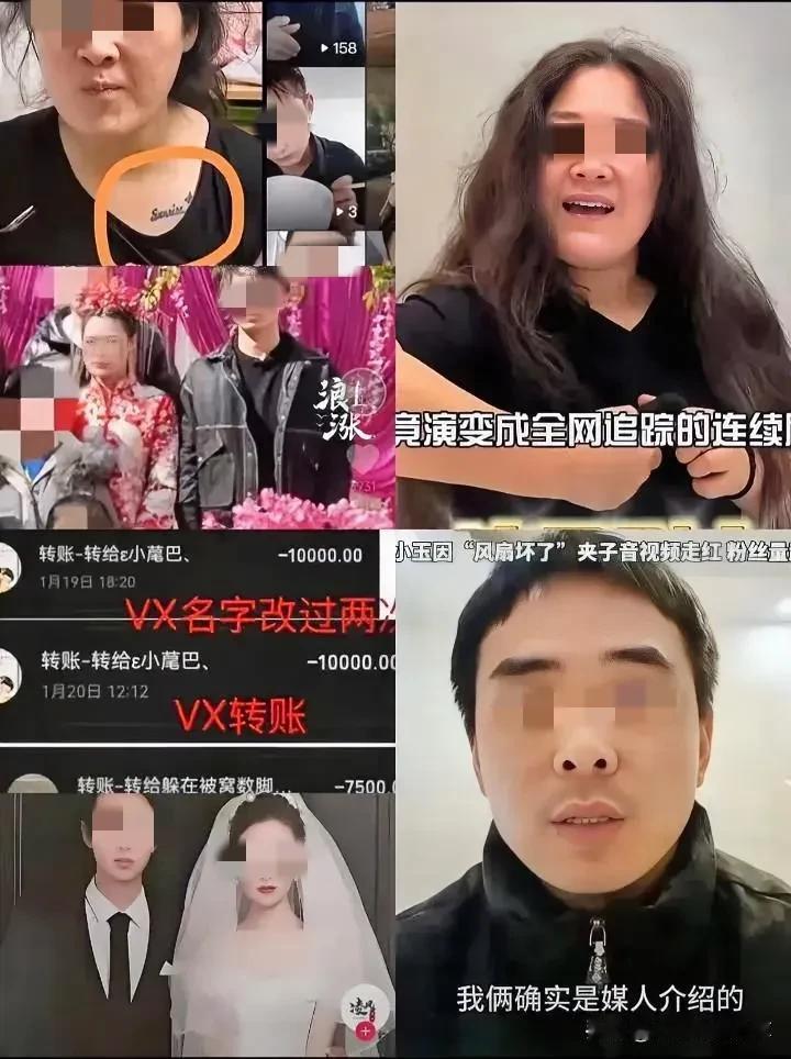 现在全网最社死的，
应该是风扇姐小玉了吧，
不仅被前夫杨顺义实名举报，还被前夫家