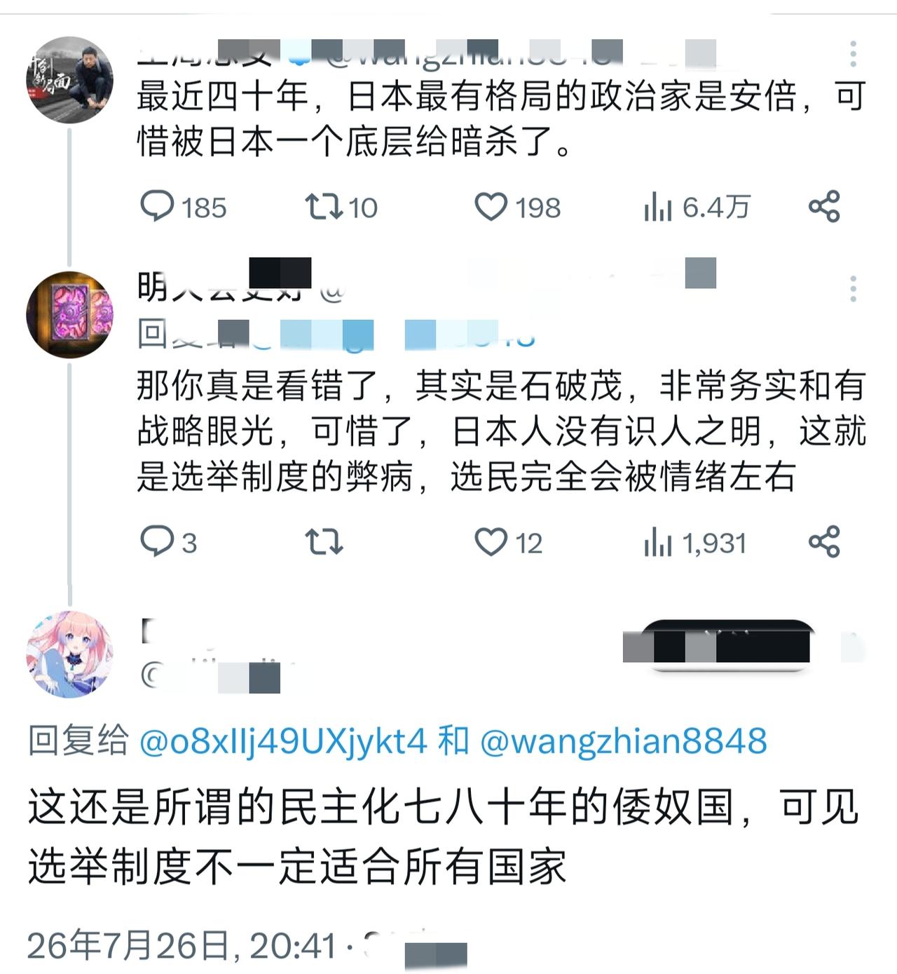 最近很奇怪，一大批精日分子，
纷纷开始怀念起安倍了！
难道被高市搓油地受不了了？