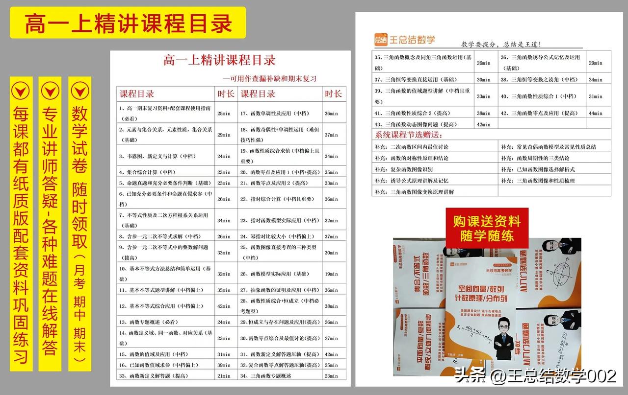 电子档资料：部分免费
纸质资料与视频课程配套
需要详细了解：+wzjsx211