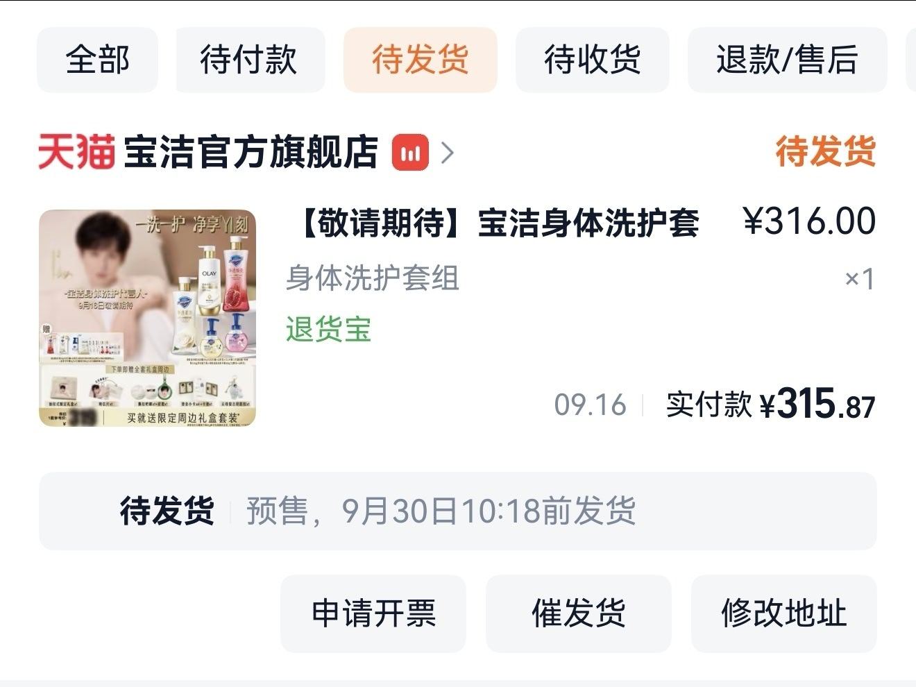 我真没空和你闹了，我现在都开始用肥皂了[捂嘴哭]快点发货吧 ​​​