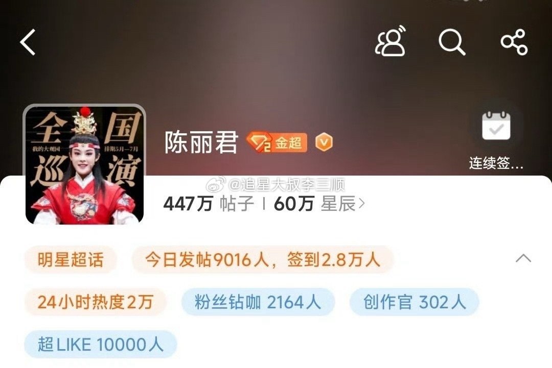 陈丽君超like破万了！好🐮 ​​​