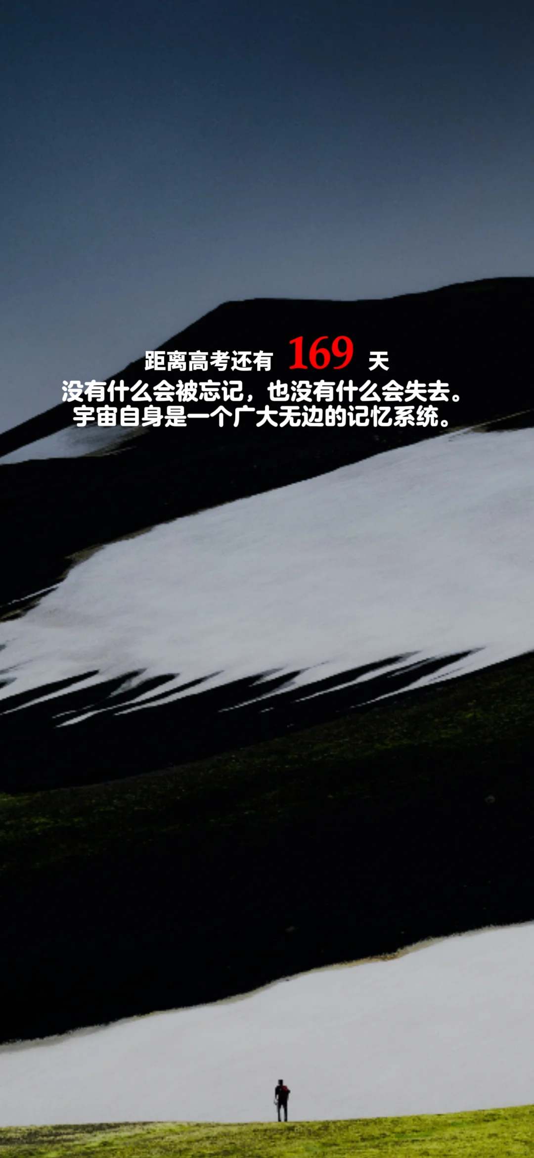 2025高考倒计时，每日更新。