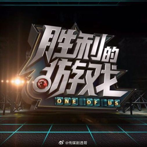 推理迷综直播早有先例，👖之前的《胜利的游戏》就是采用“直播+点播”双模式，每周