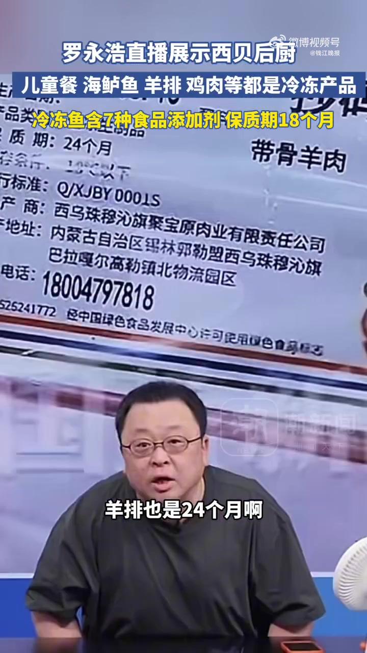 这次直播，可真是落实了西贝预制菜。
其实西贝的理解的预制菜和大众理解的预制菜，是