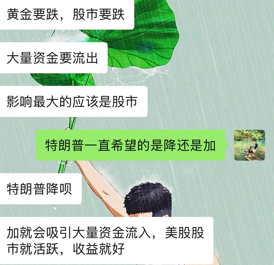 咱也不懂，问问大李美联储加息代表啥[惊恐]美联储宣布加息25个基点 ​​​