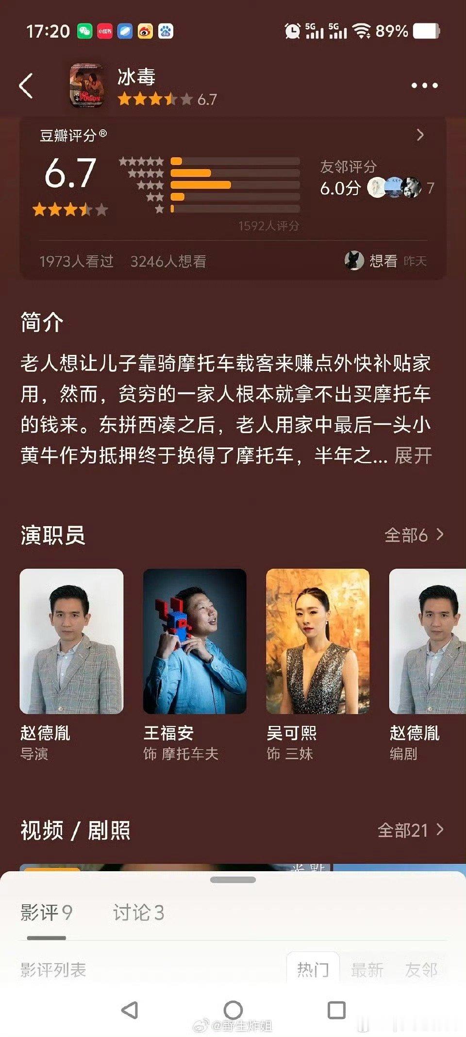 赵德胤给前女友拍了五部电影好好好知道了知道了！ ​​​