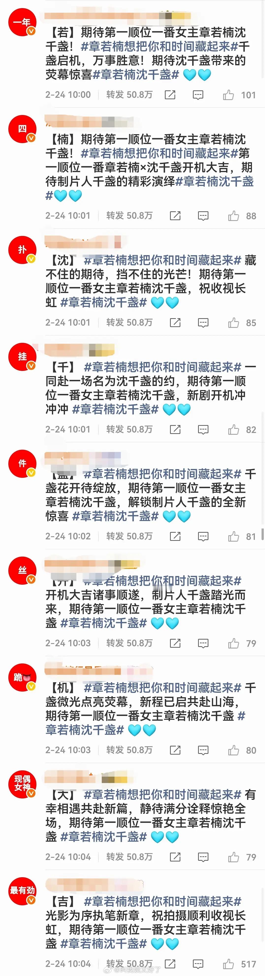 王安宇家和章若楠家互相排字了！平番也闹得这么大？