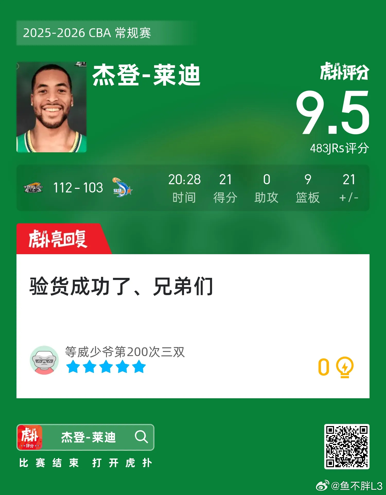 可以签收快递了。辽宁男篮