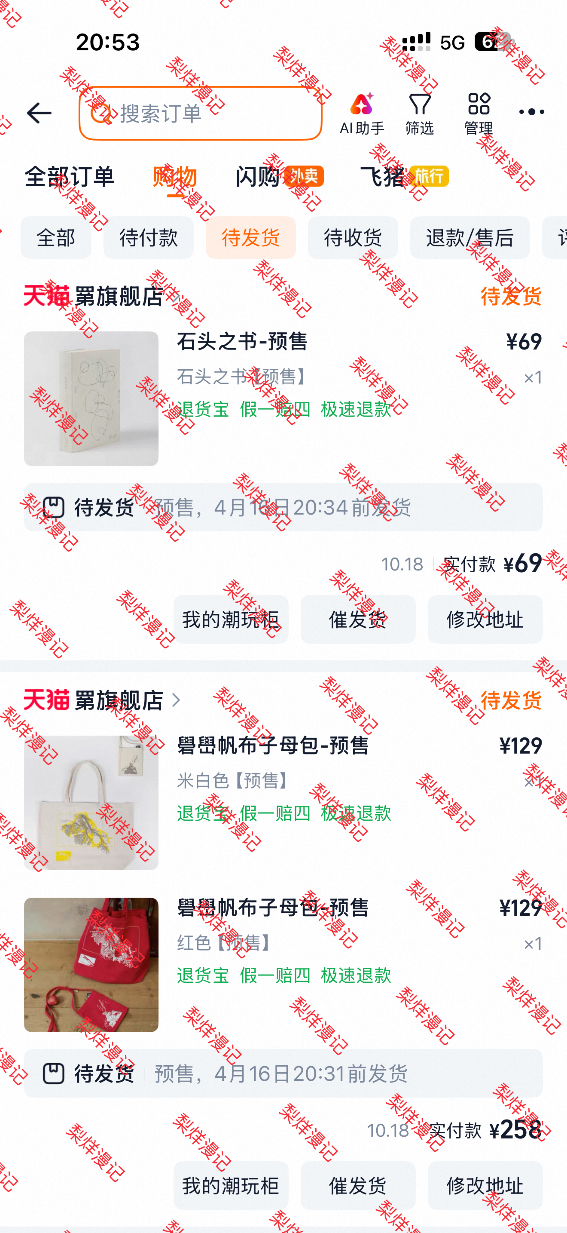 易烊千玺[超话]到底谁抢到了易烊千玺的周边罤 是我呀 ​​​