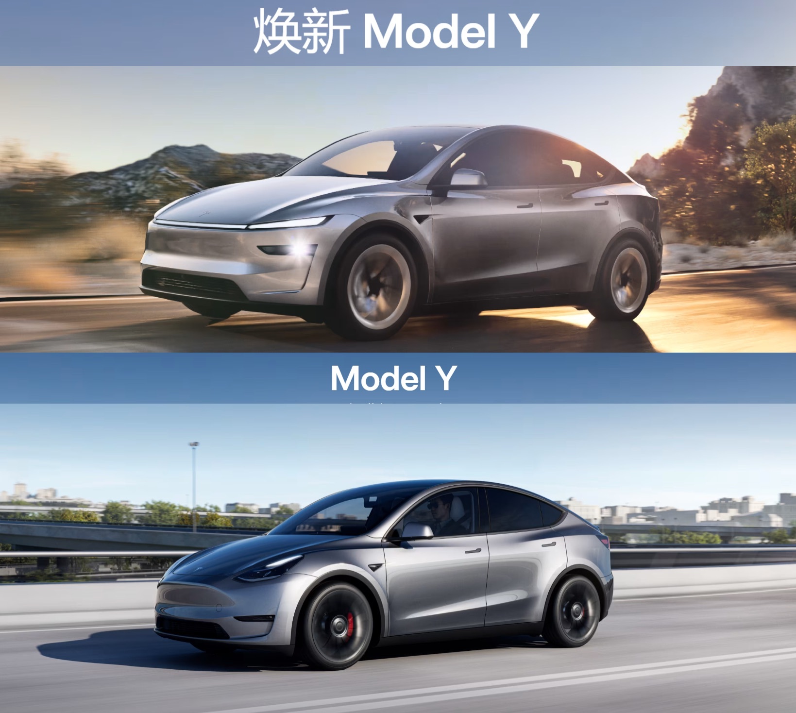 汽车  特斯拉Model Y  个人而言，焕新版Model Y的外观设计我还是很