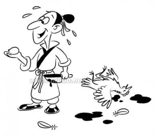 砸锅卖铁，
取蛋杀鸡。
（顾微失大）