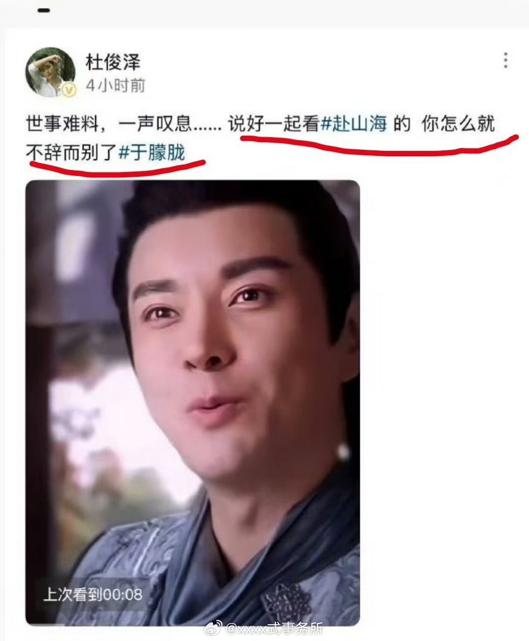 这是在给赴山海招嘿吧 ​​​