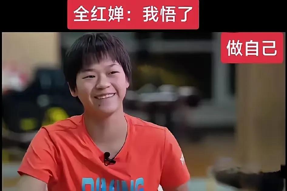 全红婵，小小年纪，悟性极高！

第一，十四岁就悟出了“做好自己就行了”，简直人间
