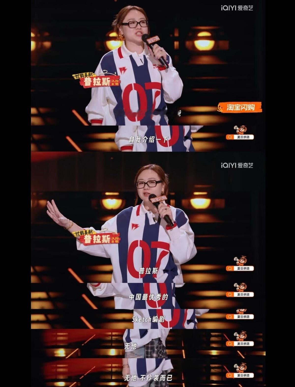 普拉斯！！！女人中的女人，脱口秀演员中的脱口秀演员！所有人听普拉斯指挥，抄袭的不