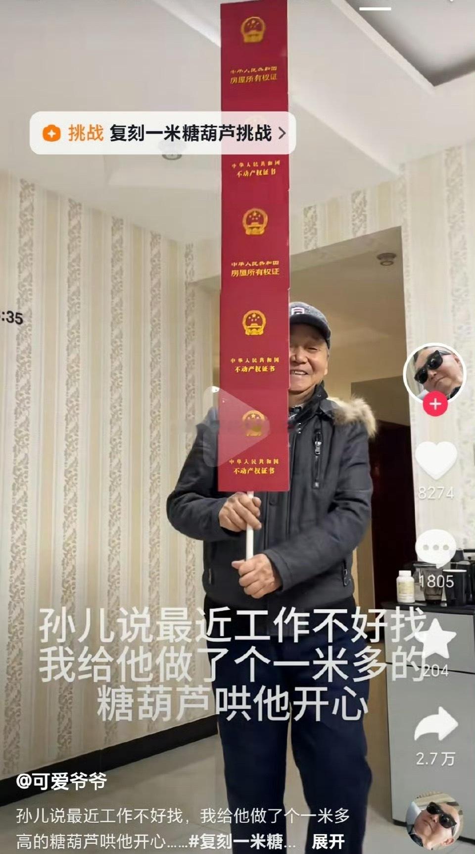 3724谁想哄我 ​​​