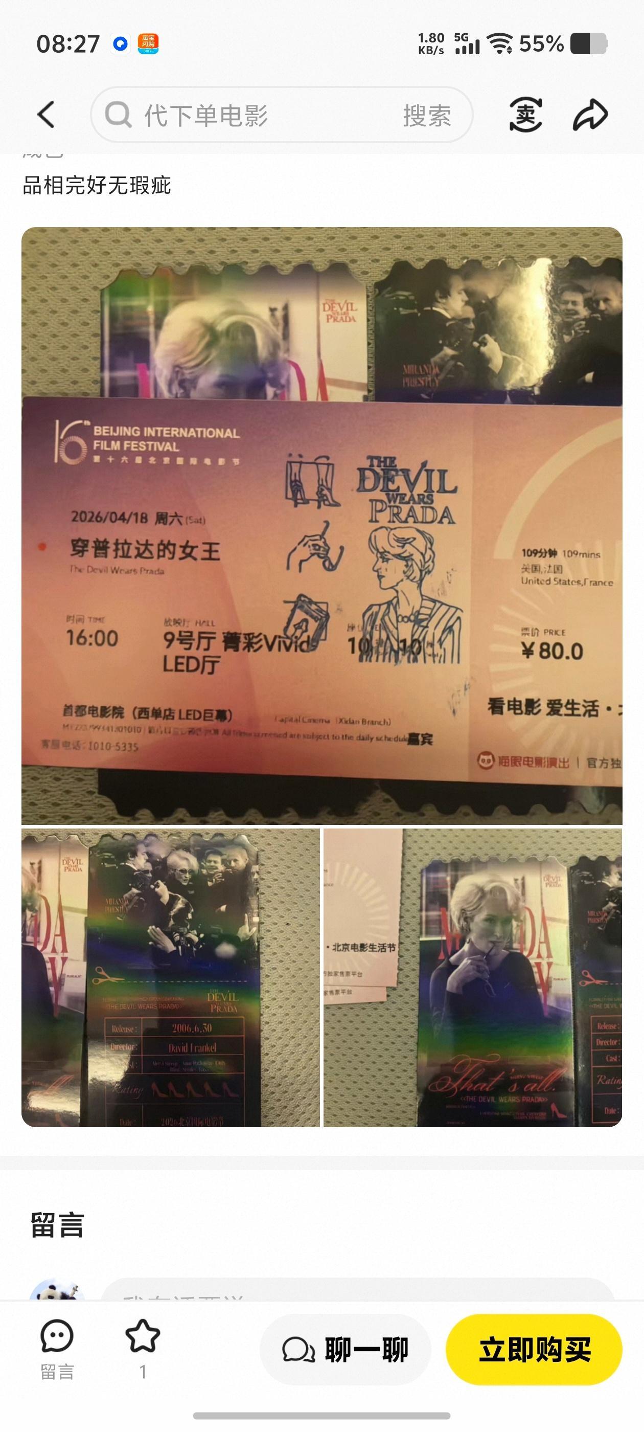 ？妈呀 大姐 缺钱成这样 把我做的物料拿出来卖 