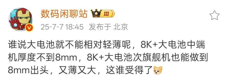说的是耀还是？[并不简单] ​​​