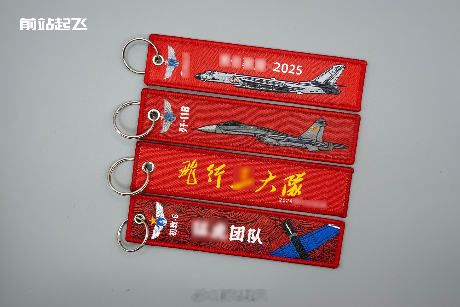 高品质航空主题钥匙扣[舔屏] ​​​