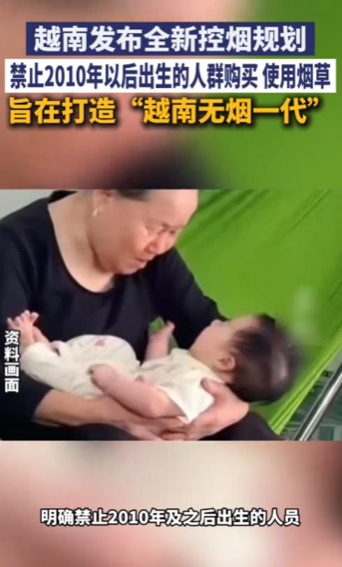 哗啦一声，越南政府把一纸禁令往桌上一拍，全球舆论都愣住了。
2026 年 5 月