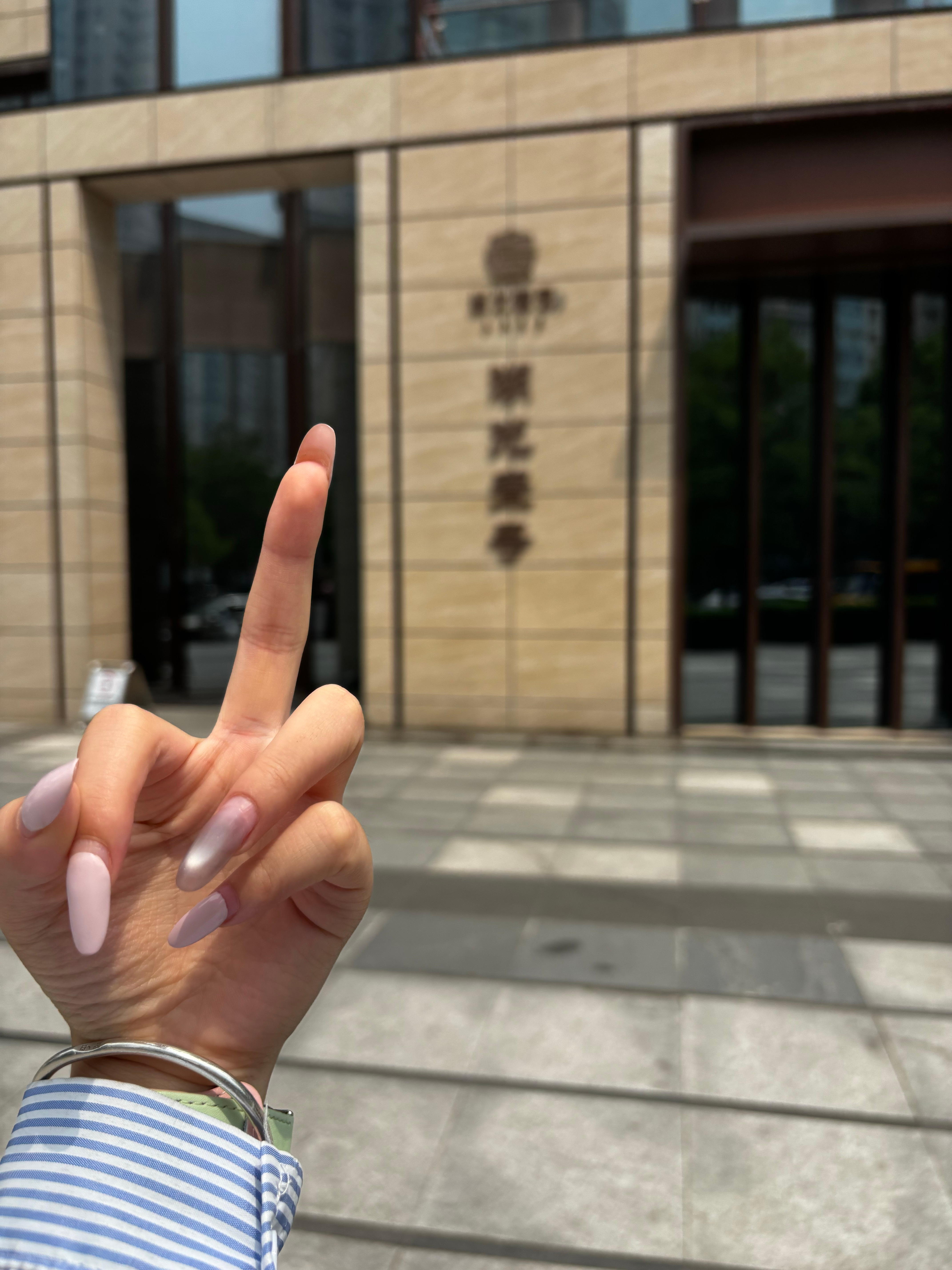 属于峰峻妹的北京落地签，已比 