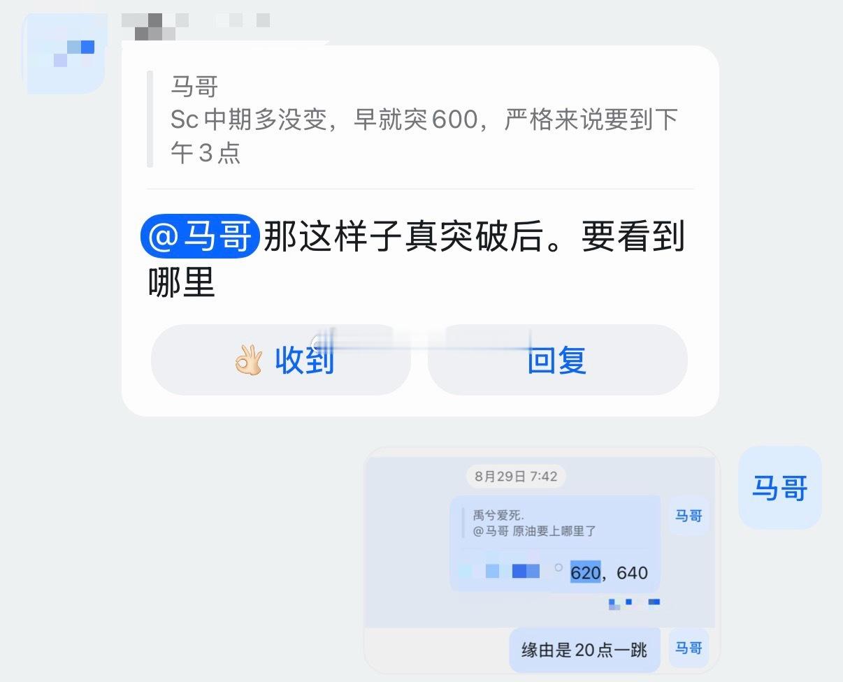 原油在8.29号突破600看620与640原油系继续走强[赞]原油原油[超话] 