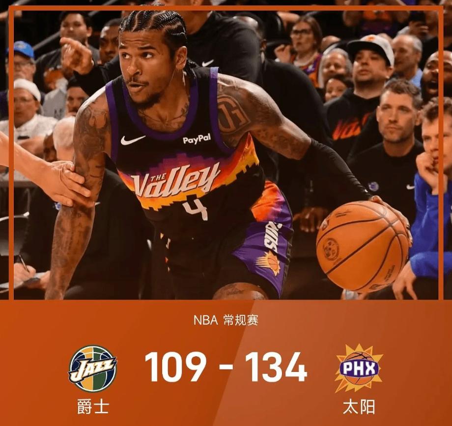 今天火箭没有比赛，就去看了下太阳和爵士的比赛。爵士可能是昨天和掘金打的太拼了，今