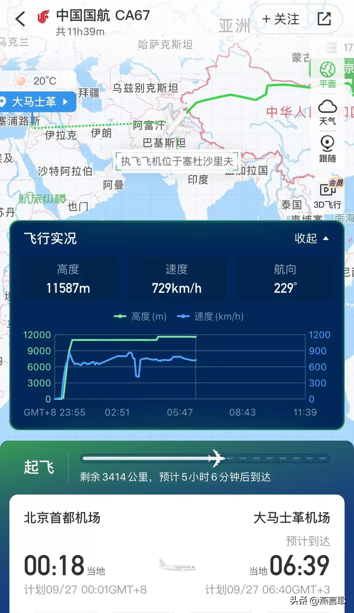 阿萨德夫妇将于北京时间12:40到达大马士革机场。

今天凌晨0点，阿萨德夫妇乘