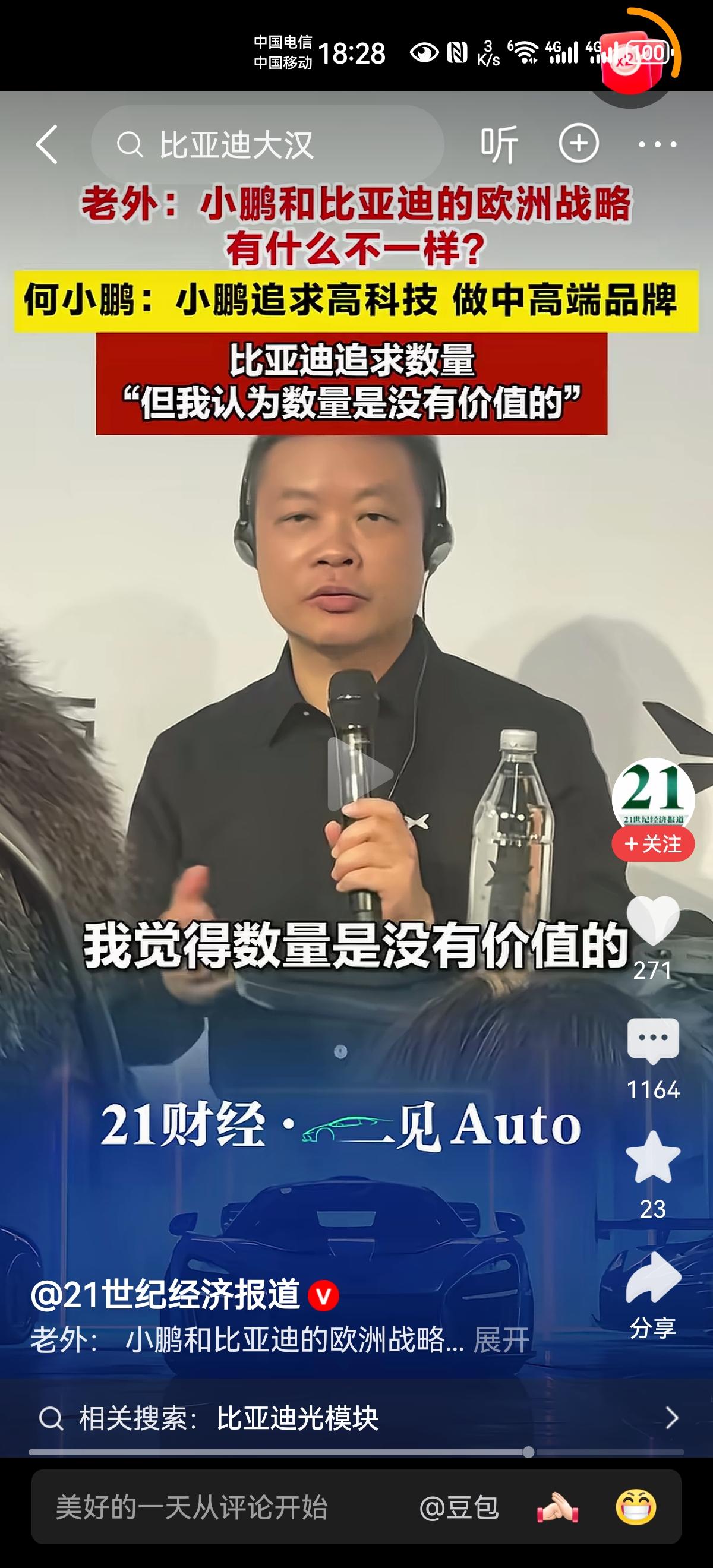 别人可以说你追求高科技，你也可以说别人追求数量，嘴在自己身上，说啥都一样，有人可