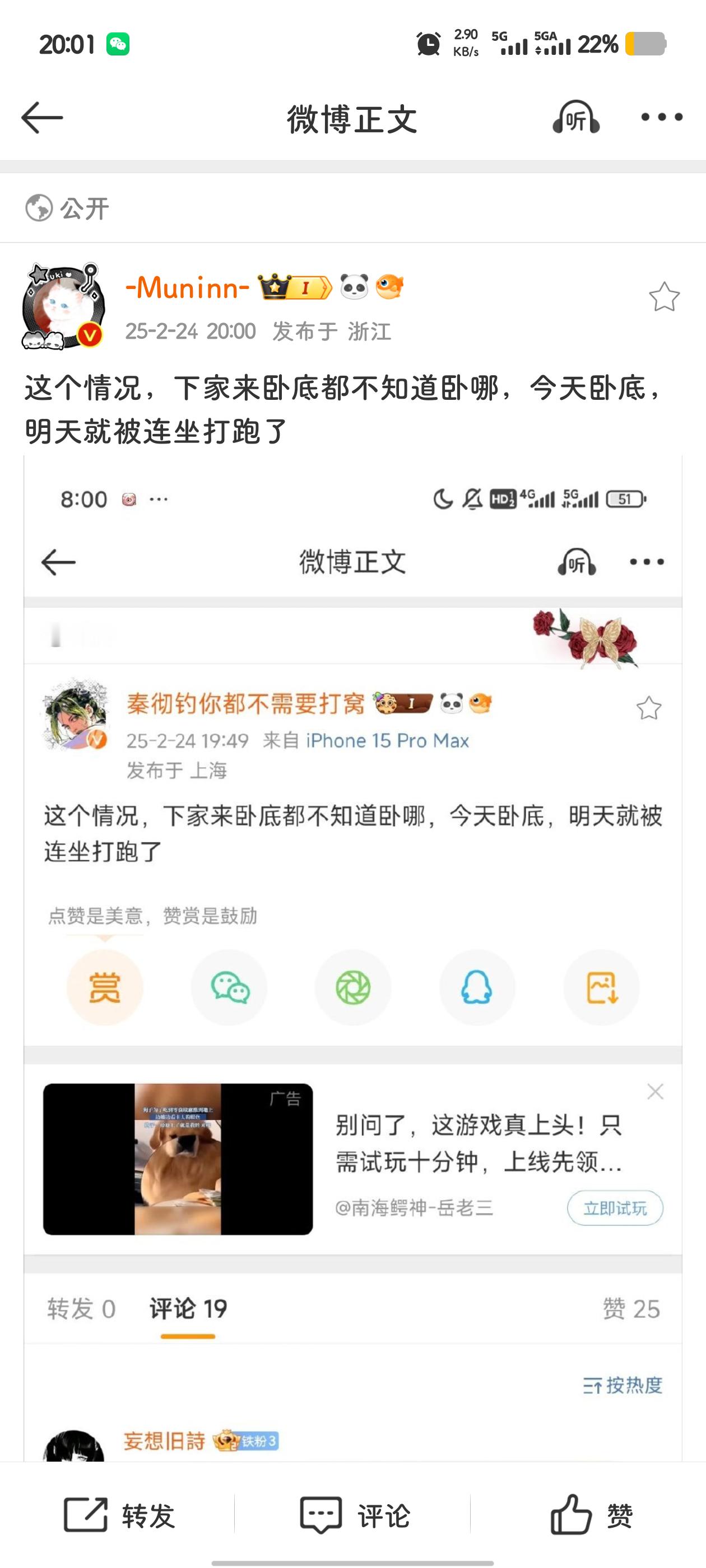 这个情况，下家来卧底都不知道卧哪，今天卧底，明天就被连坐打跑了 