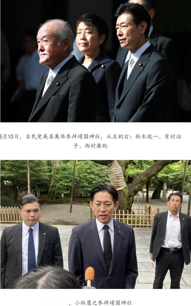 自民党的“拜鬼接力赛”，难道对此就真没办法了吗？
8月16日，自民党政务调查会长