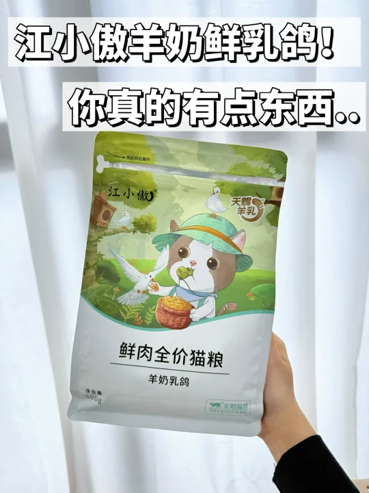 江小傲！你不推乳鸽粮真的是你们的损失！