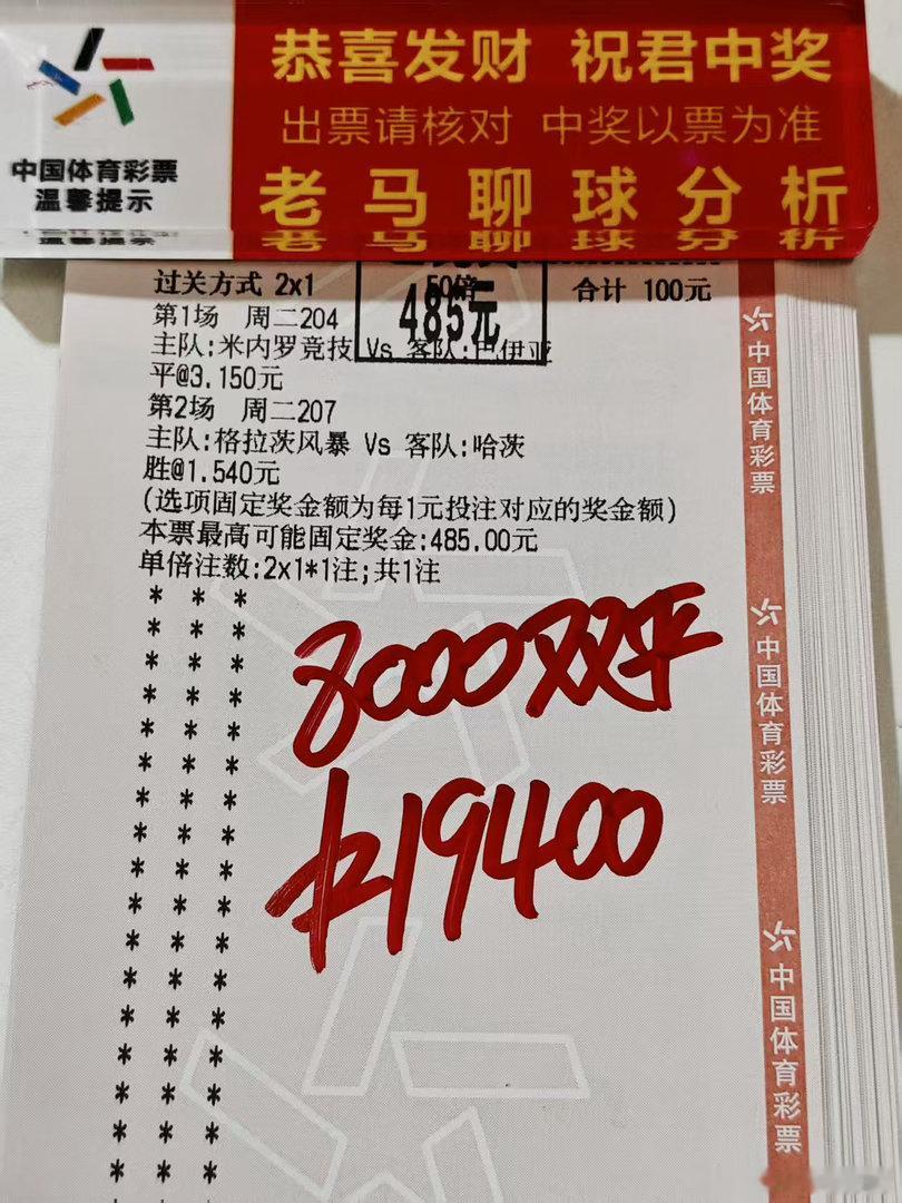 收一波米呀！给兄弟们派奖的感觉就是爽啊！继续加油连红走起来 