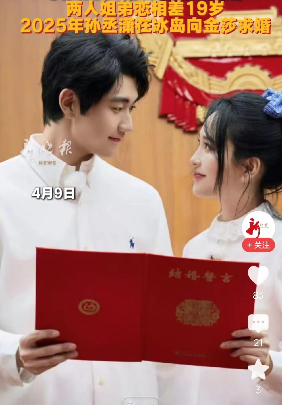 金莎终究成功的把小男友变成老公了[爱慕]，金莎的神仙缘分，着实让人羡慕。[赞][