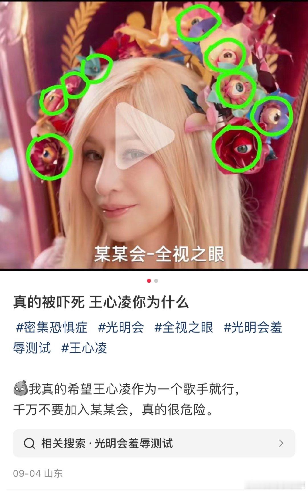 #大开眼戒# ​​​