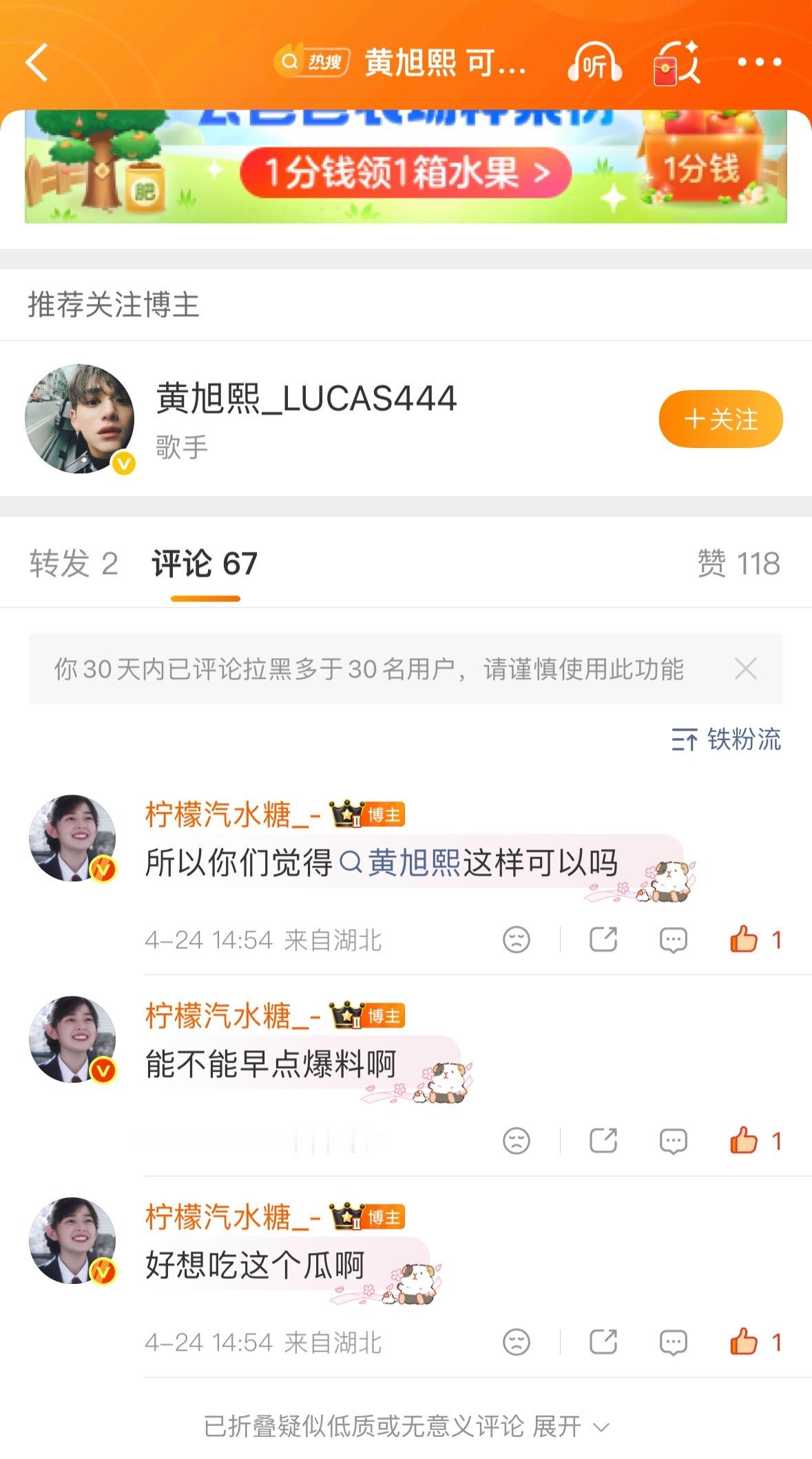 这个大👀想咋滴？ 