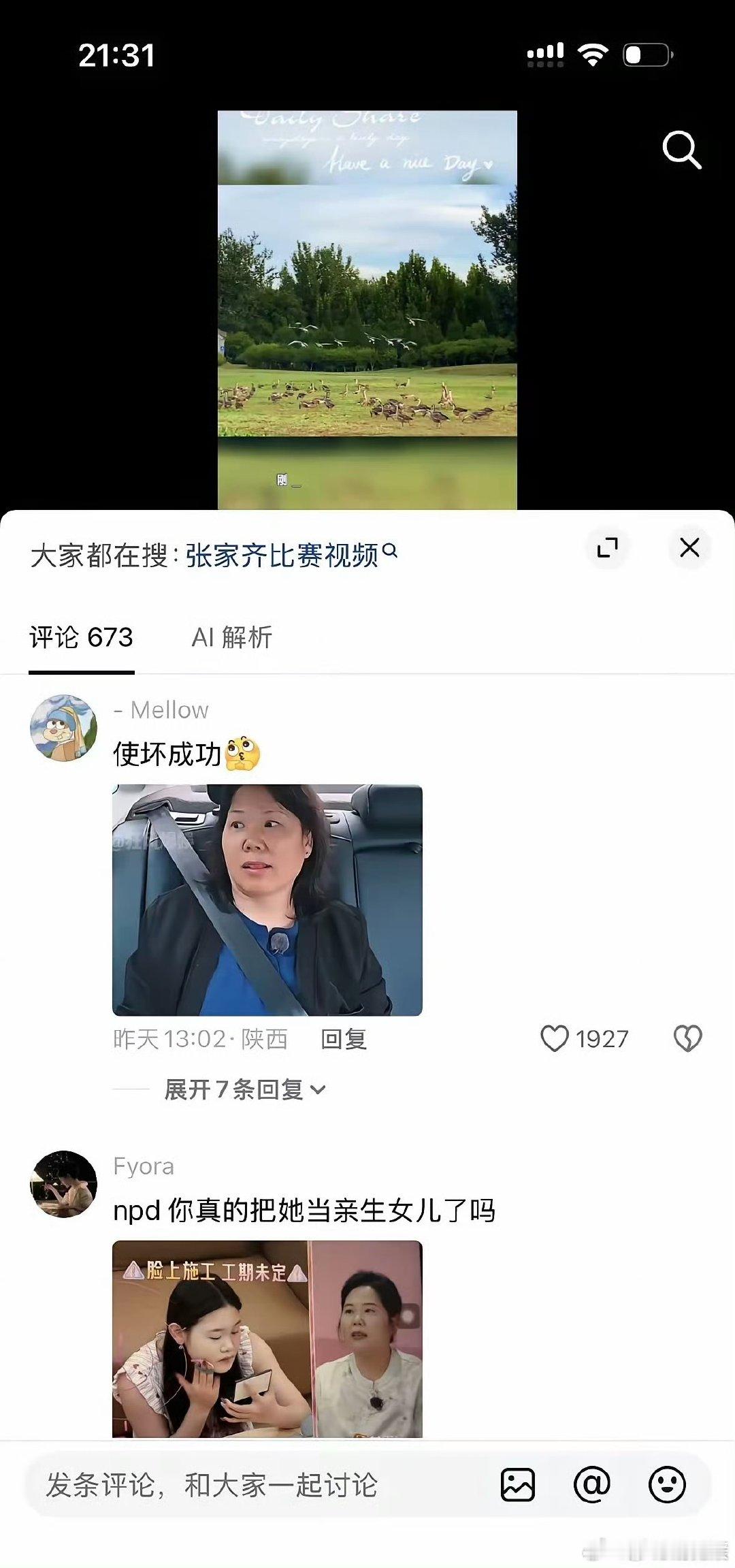 张家齐妈妈口碑张家齐妈妈的口碑 张家齐妈妈口碑 张家齐妈妈评论区 ​​​