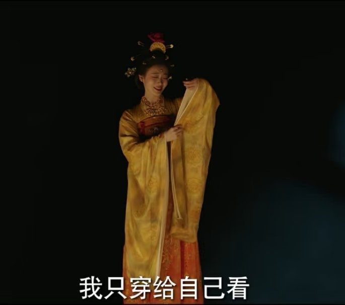 莲舟唯爱高定  莲舟在月光下独白的画面真美，但背后的故事太让人心酸了。从富商之女