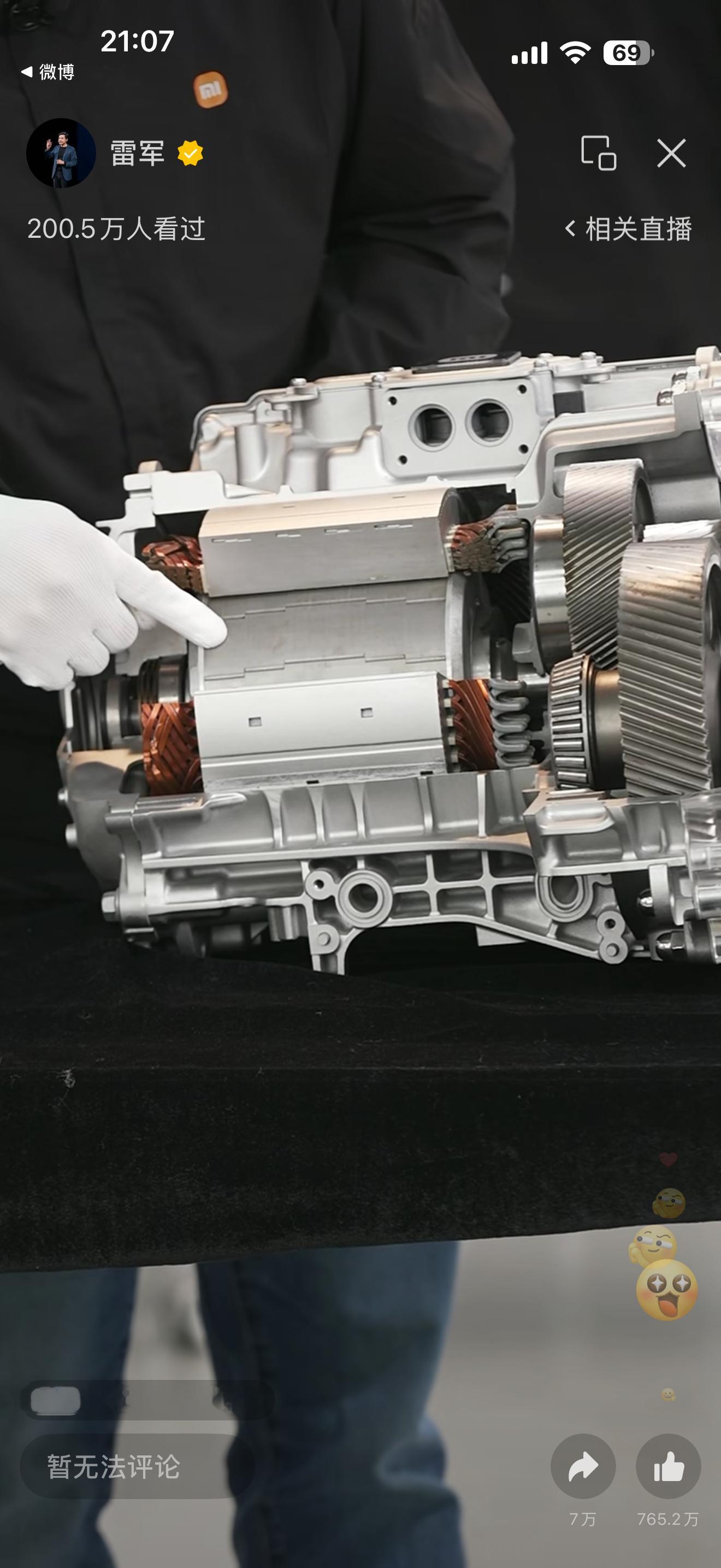 从小米yu7 的前桥后桥、悬架、双叉臂、五连杆，制动、esp、防撞梁、电机转子定