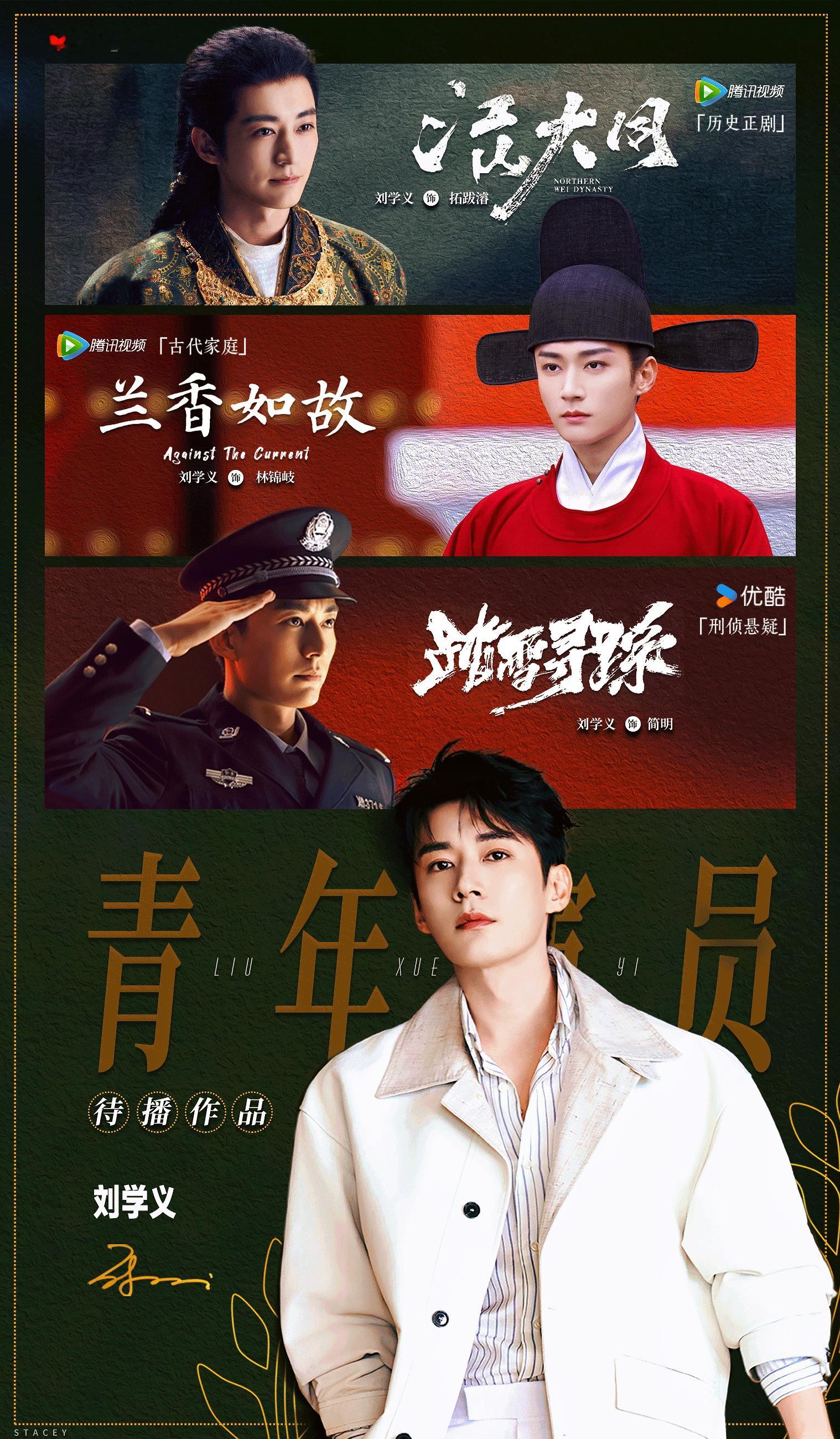 刘学义[超话]兰香如故一瓯春 同期播出刘学义兰香如故刘学义林锦岐那就欢迎九月来看