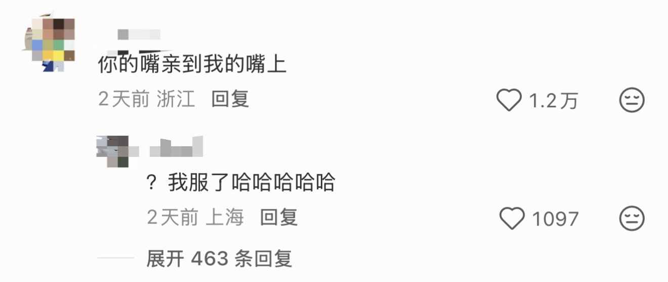 文淇 你的嘴亲在我的嘴上文淇哈哈哈哈哈哈一打开评论区天还是塌了！ 