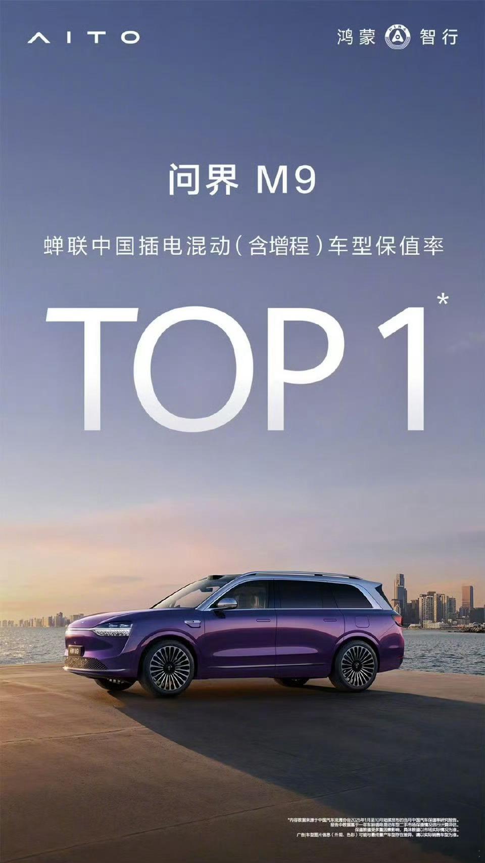 问界M9上市两周年交付超26万台这个事儿意义挺大，是中国品牌在50万价位产品的一