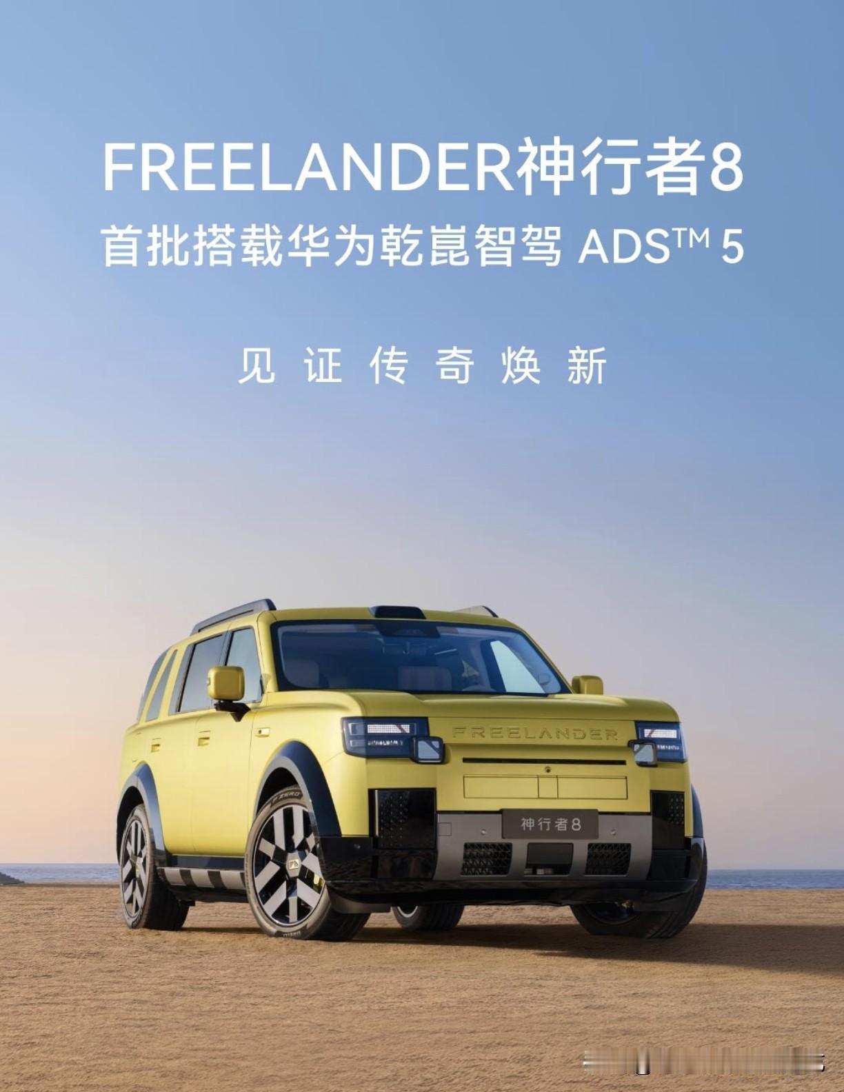 这就是赤裸裸的事实！
国内智驾榜出炉！华为第一，毫无争议；小鹏第二，小米第五，还