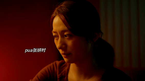 我的评分：[星星][星星][星星][星星][星星]重影反杀杀猪盘 网剧重影 秦虹