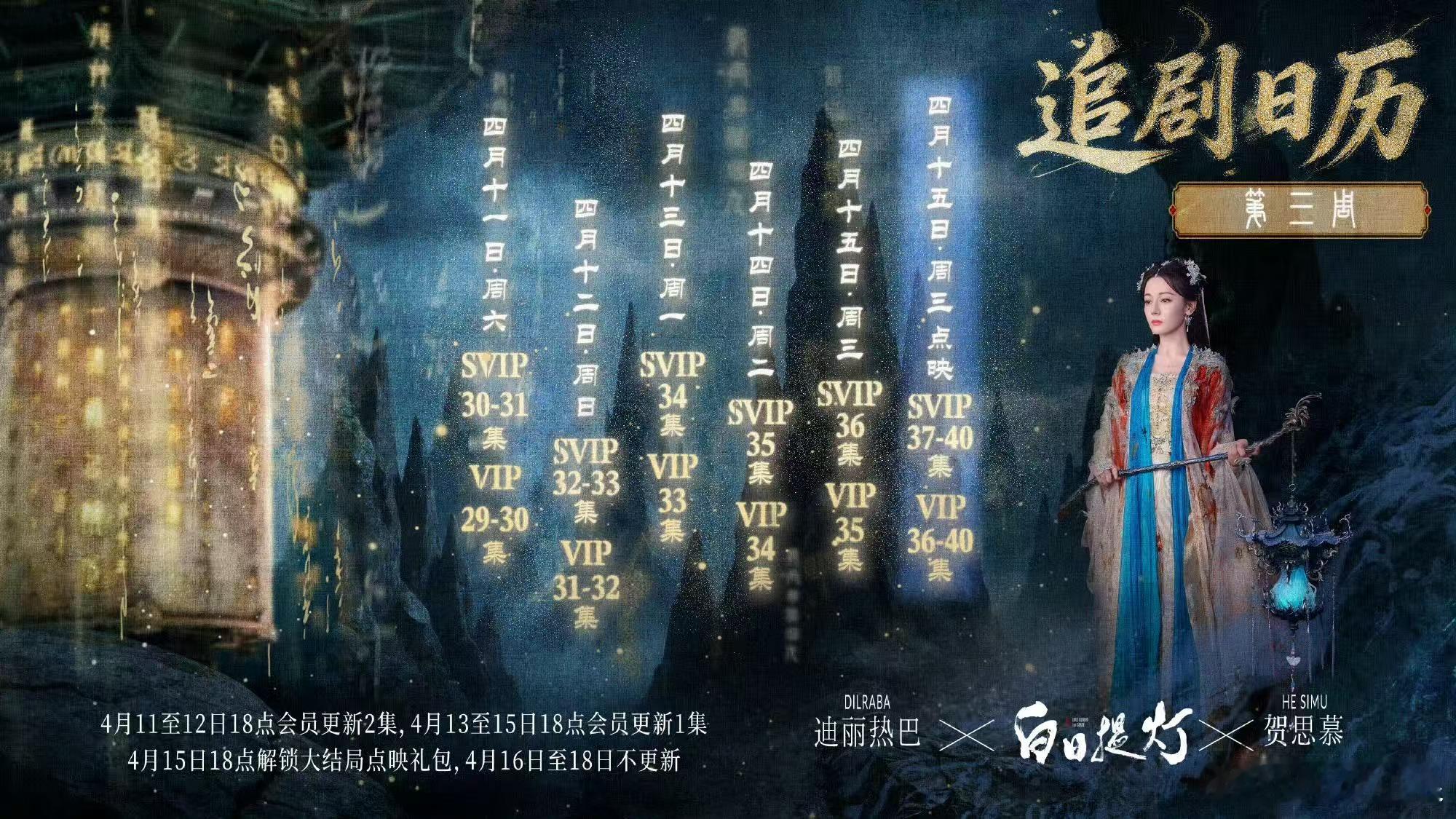 迪丽热巴金壁定乾坤迪丽热巴提灯赴新章迪丽热巴金壁定乾坤，不错，