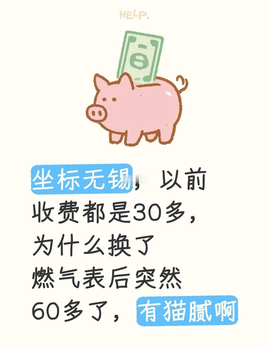 燃气表换后燃气费翻倍涨，它正常吗？