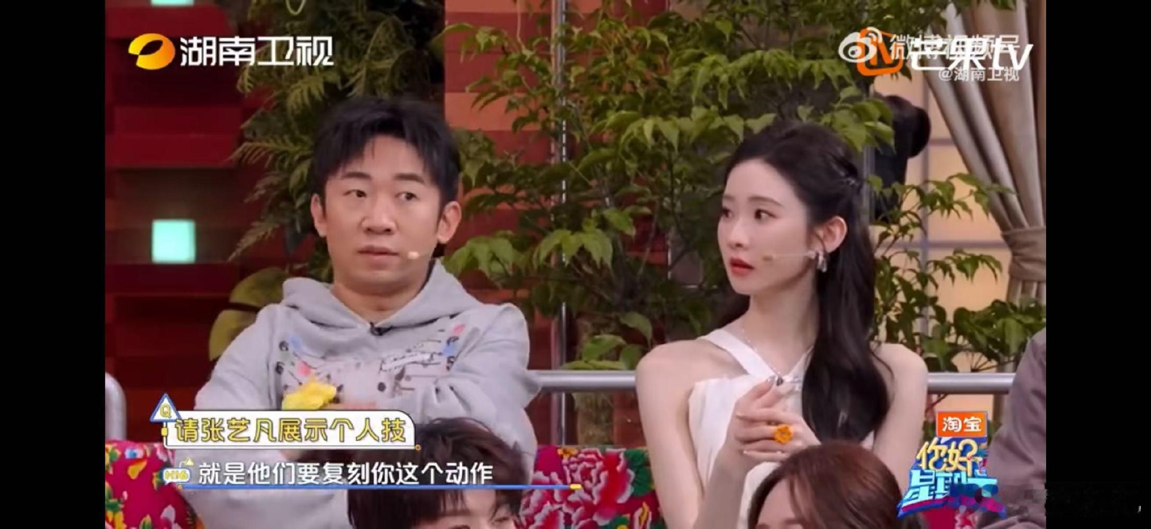 张艺凡张艺凡也玩上抽象了你好星期六别人还在思考，张艺凡灵感直接上线，表现力拉满 