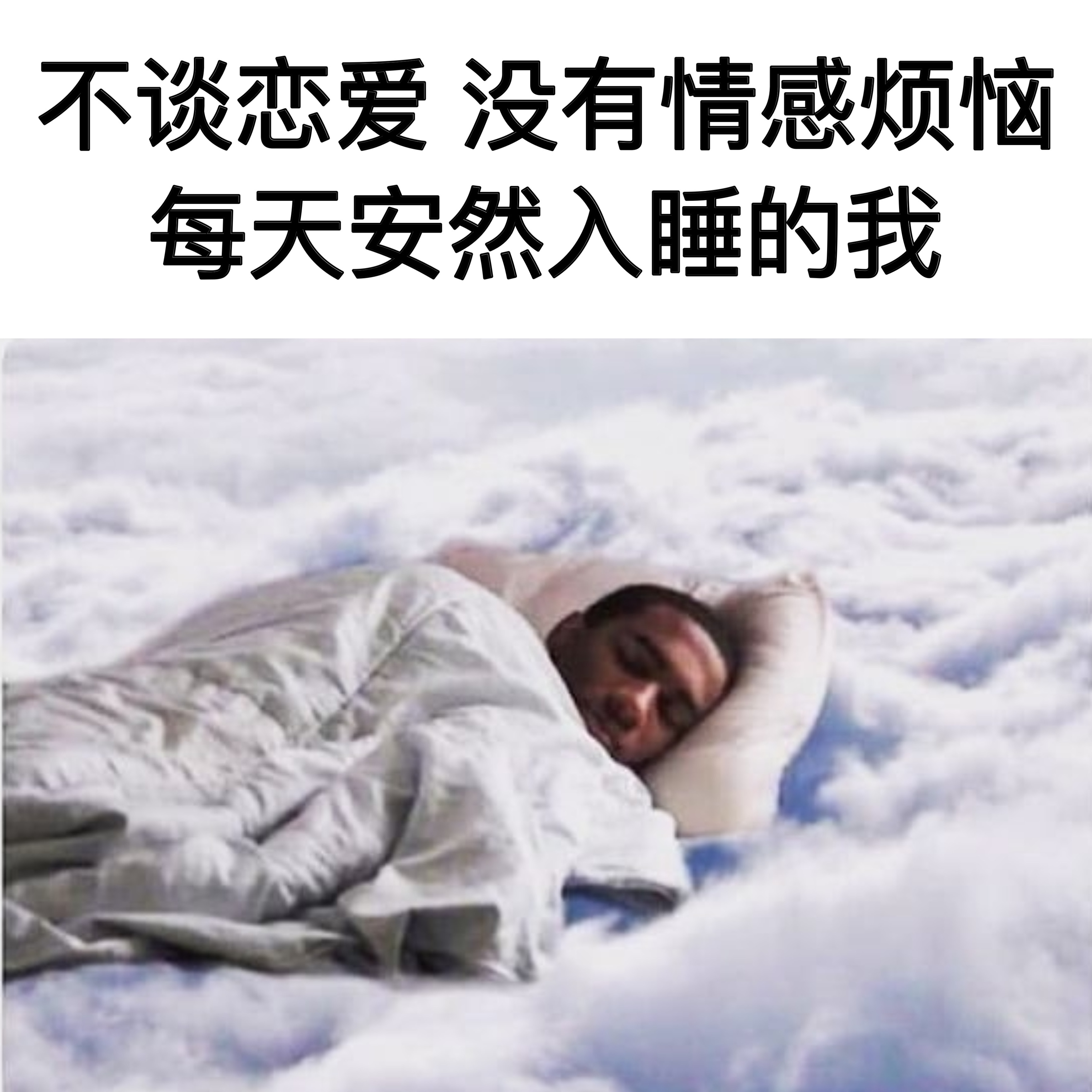 少很多烦心事#meme# ​​​